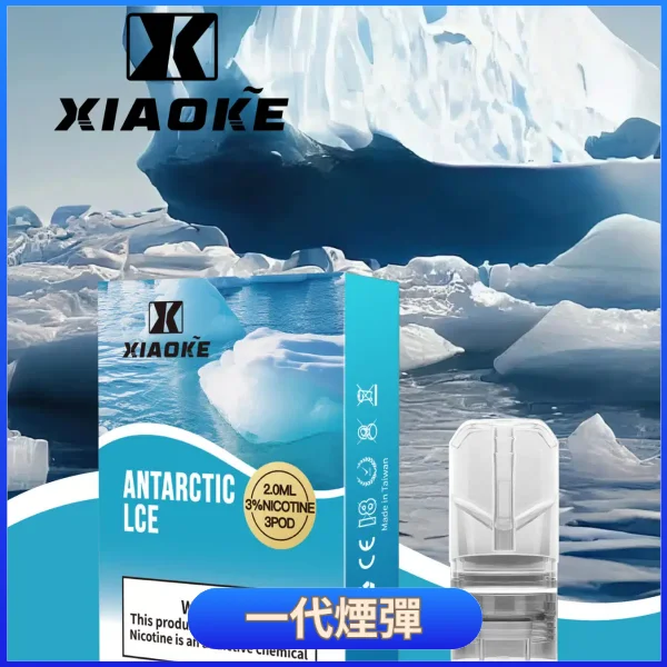 xiaoke一代菸彈 台灣便利購 多種熱門口味可選