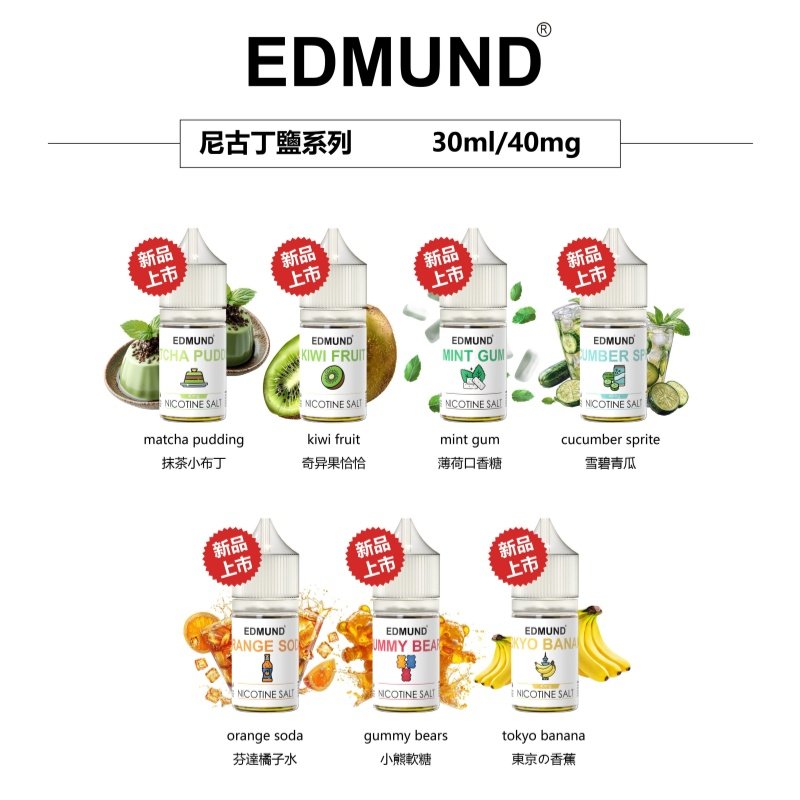 edmound-40mg-30ml.jpg