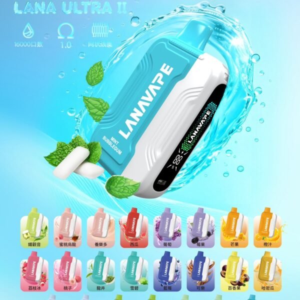 LANA Ultra 16000口❄️特涼🧊💗(特規磁吸一次性)買三顆送一根主機💗