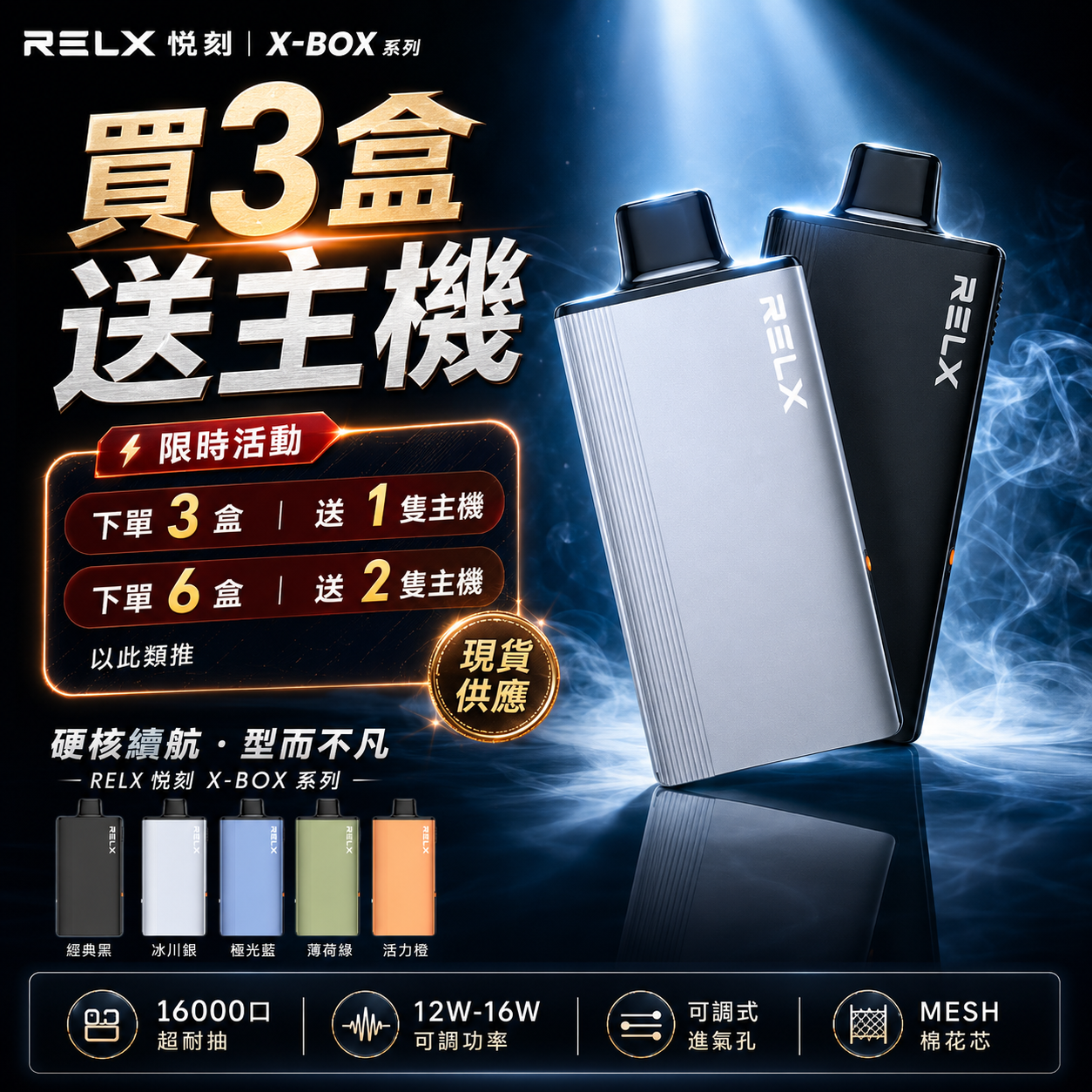 relx-x-box-16000.png